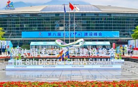 印章管控数智合规，动码印章AI智能印章赋能第八届数字中国建设峰会