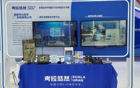 考拉悠然携新成果新技术亮相第八届数字中国建设峰会四川馆