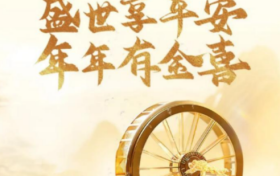 分红年金优选，细水长流的财富规划平安盛世年年安排上