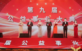 漳州市残疾人福利基金会理事长郑志坤  出席第九届公益事业大典活动