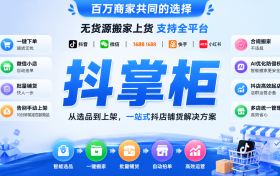 新手启动一件代发务必牢记 8 条平台规则，严防店铺违规限流与直接封禁