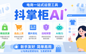 抖店一件代发必须手动下单吗？全自动订单代发运作模式全面介绍