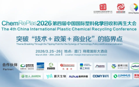 PP、PE热裂解/催化热裂解技术丨ChemReplas2026专题