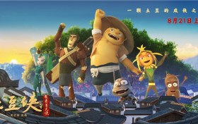 动画《土豆侠之我要当大侠》8月21日上映
