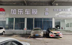 福州汽车贴膜与漆面养护服务选型参考