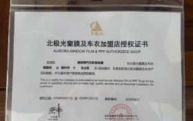 福州汽车贴膜服务商参考｜本地经营较久的门店信息